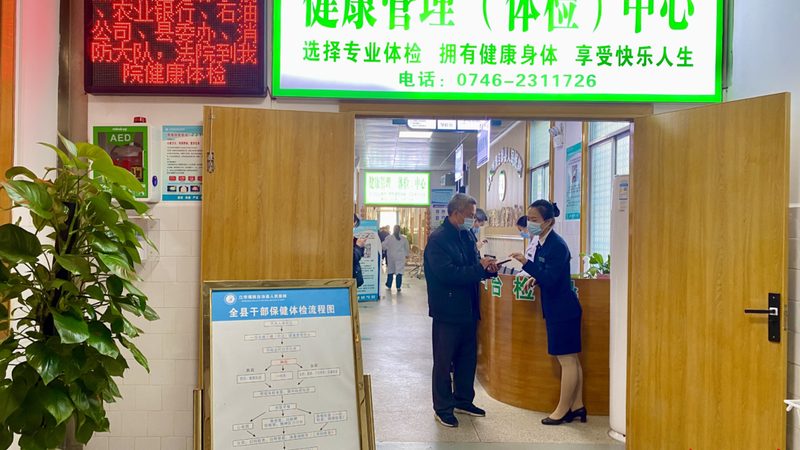 入职体检心电图前的关键准备**