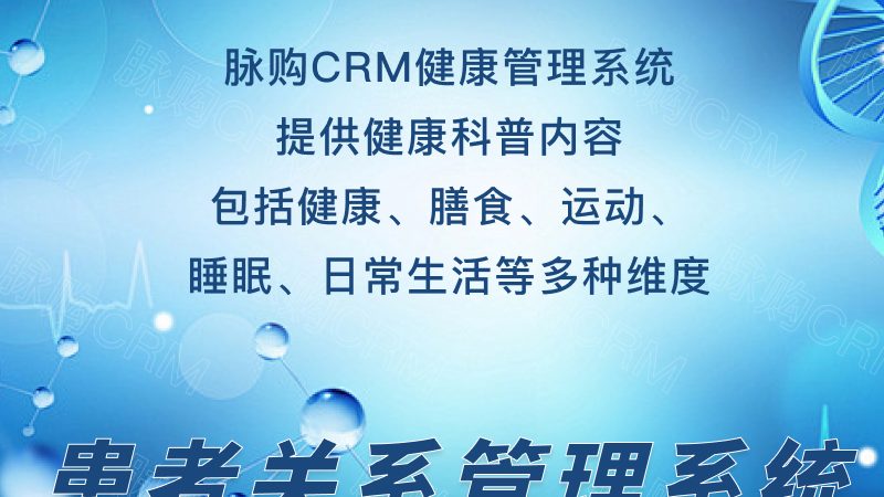 高端体检套餐加盟代理，如何把握行业脉搏？**